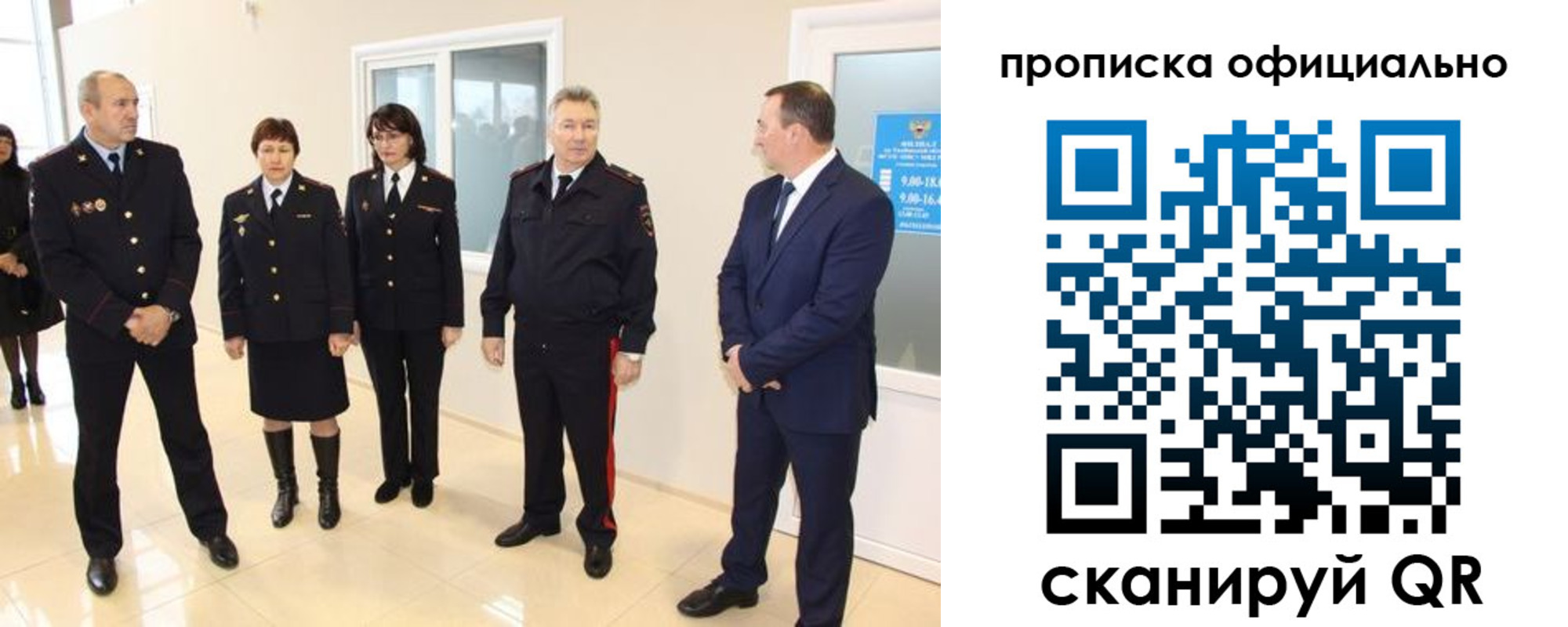 прописка гарантия в Старой Купавне