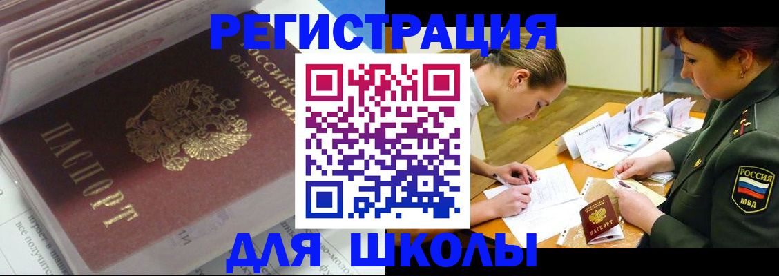 временная регистрация гарантия в Старой Купавне