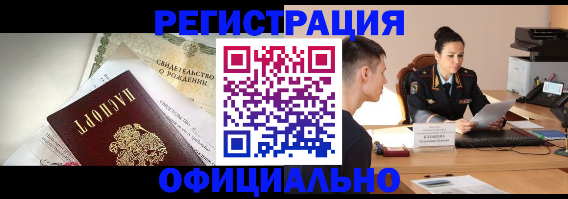 найти адрес прописки в Старой Купавне