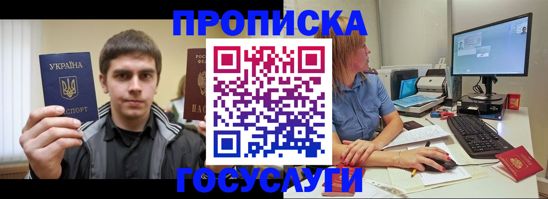 временная регистрация в квартире в Старой Купавне