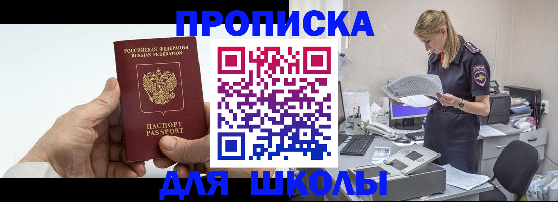 временная регистрация госуслуги в Старой Купавне