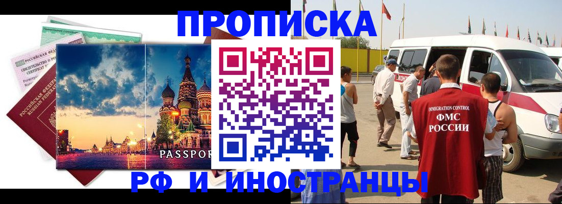 где прописаться в Старой Купавне