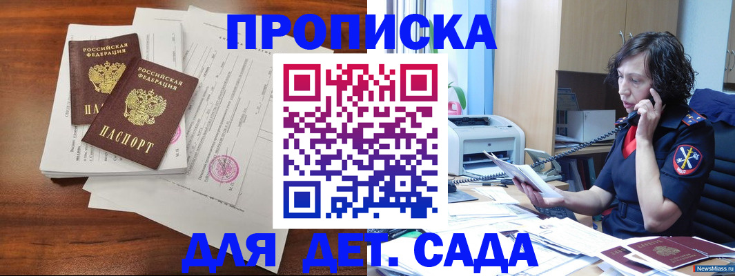 временная регистрация адрес в Старой Купавне