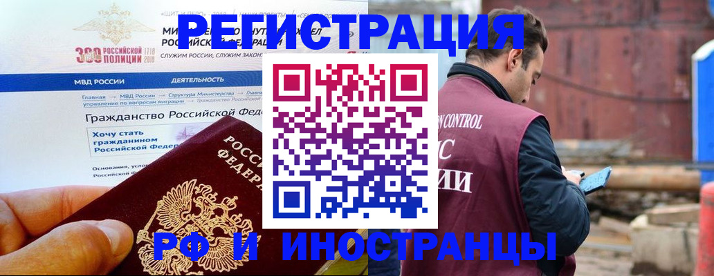 прописка 2025 в Старой Купавне